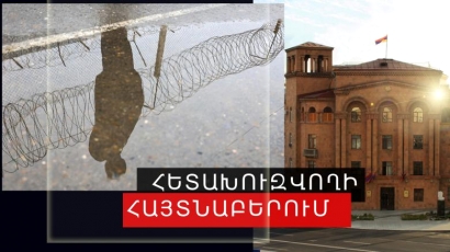 Գորիսի համայնքային ոստիկանները պատժի կրումից խուսափողի են հայտնաբերել
