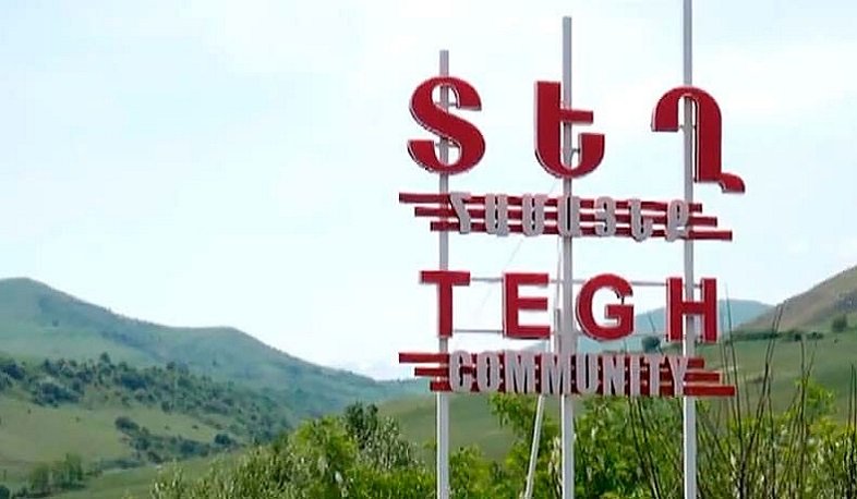 Տեղ համայնքը փորձում է զարգանալ՝ հաղթահարելով պատերազմի հետևանքները. տեսանյութ