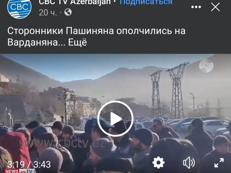 Ադրբեջանական քարոզչամեքենան օգտագործում է ԶՊՄԿ-ի դեմ ցույցերը Լաչինի միջանցքի փակումը արդարացնելու համար