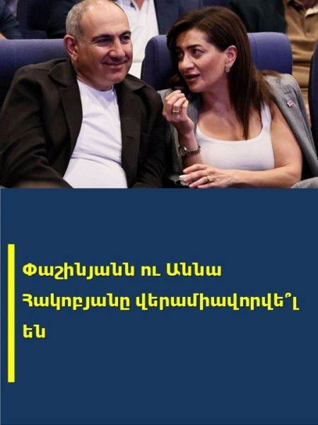 Փաշինյանն ու Աննա Հակոբյանը Գյումրիում միասին սրճում են․ Տեսանյութ
