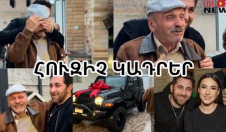 Տաթև Ասատրյանի և ամուսնու ապշեցնող անակնկալը` սկեսրայրի ծննդյան տարեդարձի օրը. տեսանյութ