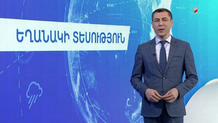Սպասվում է անձրև և ամպրոպ, ամպրոպի ժամանակ՝ քամու ուժգնացում