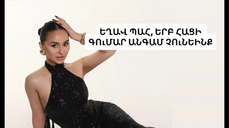 Դպրոցական էի` մամայիս հետ դասարաններն էի մաքրում,որ գումար աշխատենք. Գոհար Ավագյանն անկեղծանում է