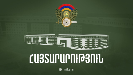 Երևանում թնդանոթի կրակոցներ կհնչեն․ ՀՀ ՊՆ–ն զգուշացնում է