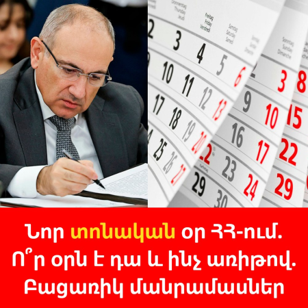 Նոր տոնական օր Հայաստանի Հանրապետությունում