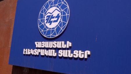«Հայաստանի էլեկտրական ցանցեր» ՓԲԸ «Տաթև» մասնաճյուղի Կապանի էլեկտրացանցը հրավիրում է աշխատանքի